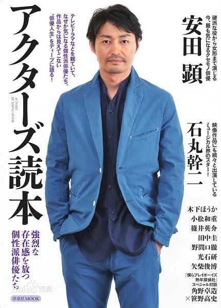 高清安田显(KEN YASUDA)图片