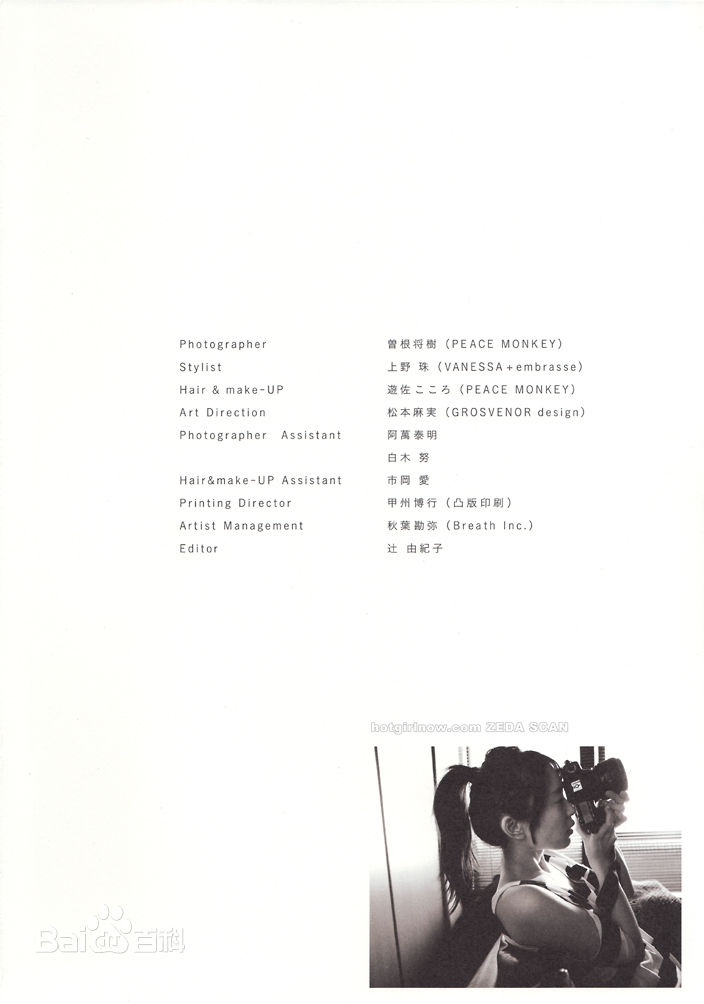 最新黑川芽以(めいてぃー)精彩图册