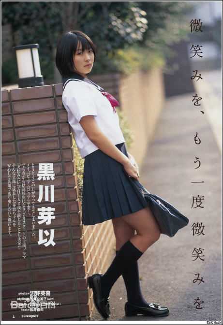 最新黑川芽以(めいてぃー)精彩图册