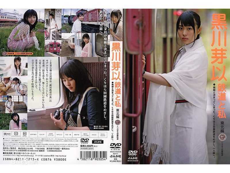 最新黑川芽以(めいてぃー)精彩图册