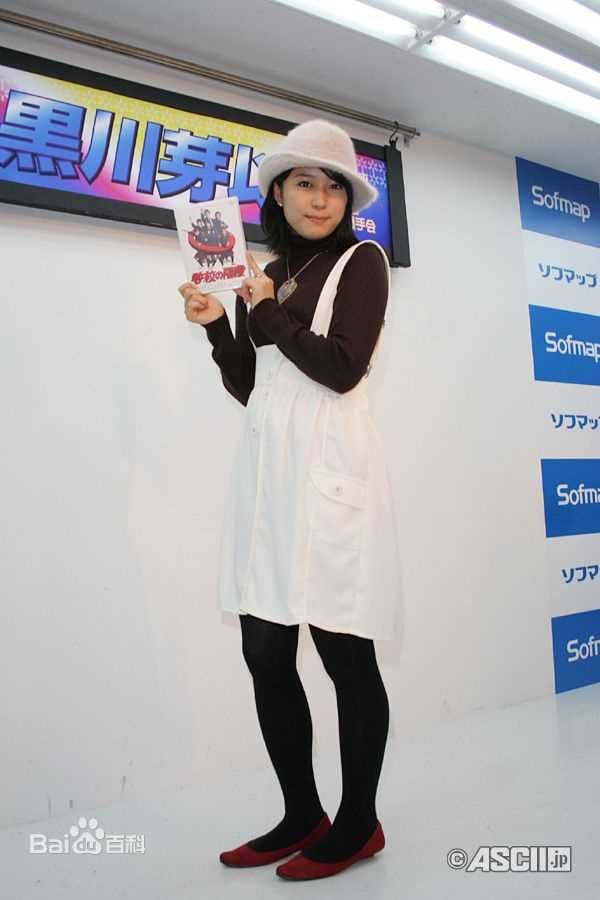 最新黑川芽以(めいてぃー)精彩图册