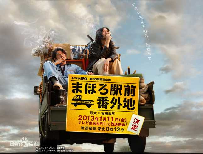 最新高良健吾(こうら けんご)壁纸