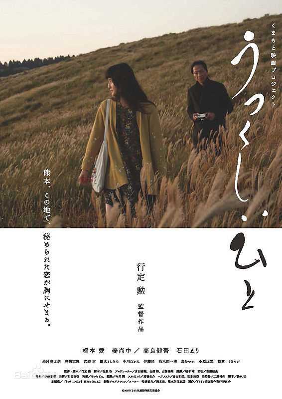 最新高良健吾(こうら けんご)壁纸