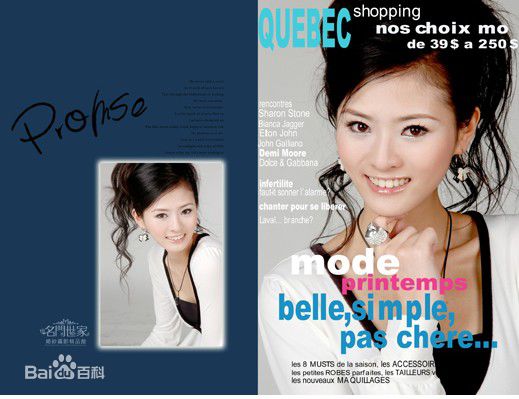 郑茜(Crystal)影楼照素颜照相册