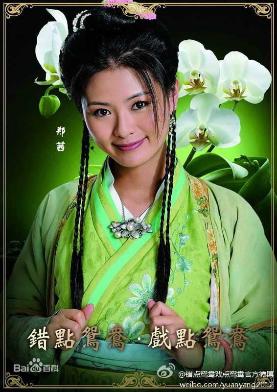 郑茜(Crystal)古装最全剧照