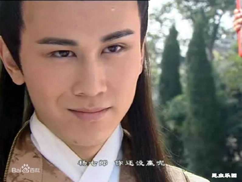 严昆杨门虎将饰演杨七郎生活照相册