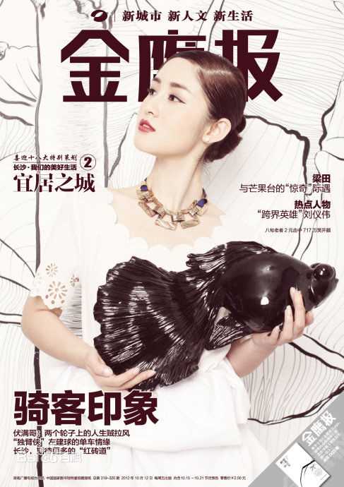 梁田(Eliza)最全 相册