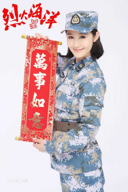 高清梁田(Eliza)在《烈火海洋》  饰 林姗姗中的图集