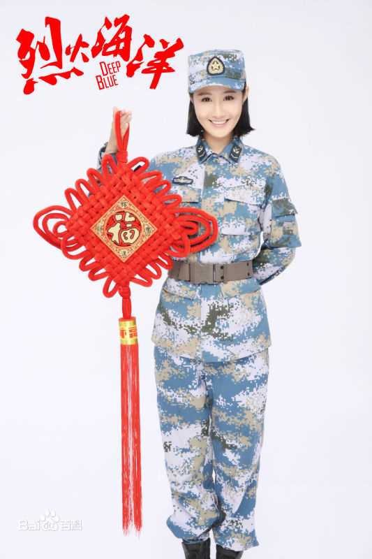 高清梁田(Eliza)在《烈火海洋》  饰 林姗姗中的图集