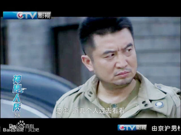 最全洪卫在《神秘人质》饰演：姚鼎秋中的壁纸