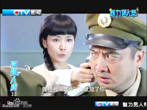 最全洪卫在《神秘人质》饰演：姚鼎秋中的壁纸