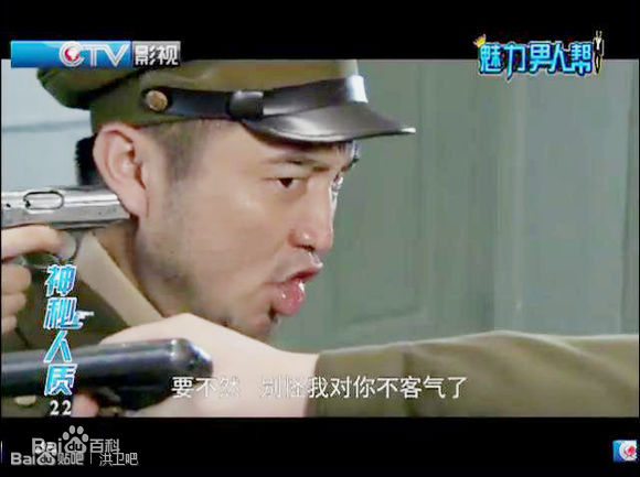 最全洪卫在《神秘人质》饰演：姚鼎秋中的壁纸