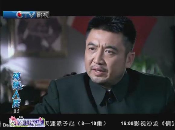 最全洪卫在《神秘人质》饰演：姚鼎秋中的壁纸