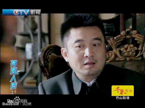 最全洪卫在《神秘人质》饰演：姚鼎秋中的壁纸