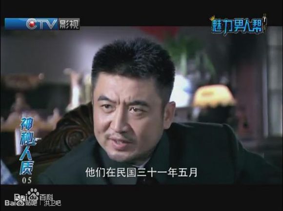 最全洪卫在《神秘人质》饰演：姚鼎秋中的壁纸