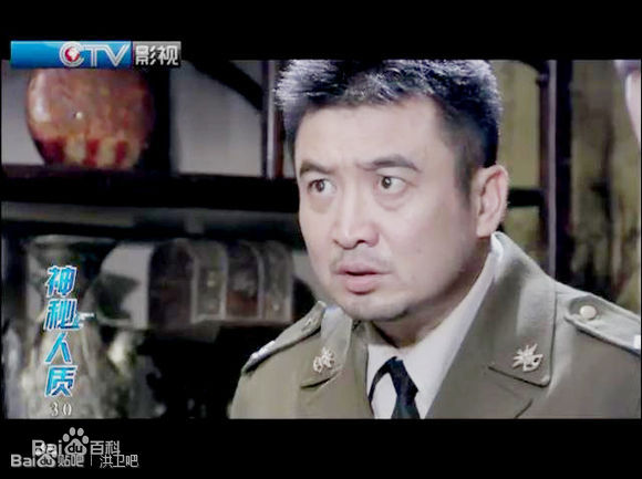 最全洪卫在《神秘人质》饰演：姚鼎秋中的壁纸