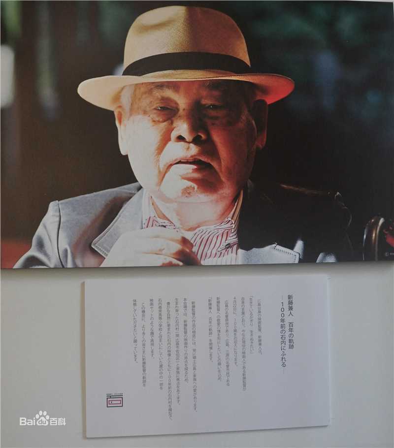 最优质新藤兼人(しんどう かねと/Kaneto Shindo)精彩图册