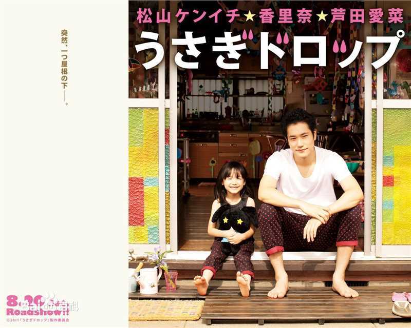 芦田爱菜(あしだ まな)2010~2011相关图片图片图集