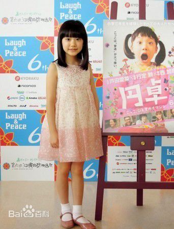 芦田爱菜(あしだ まな)2012~2013相关图片壁纸壁纸