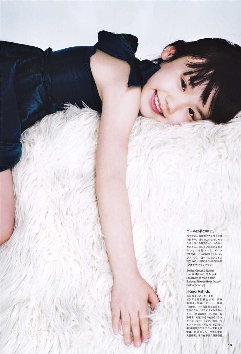 芦田爱菜(あしだ まな)2012~2013相关图片壁纸壁纸