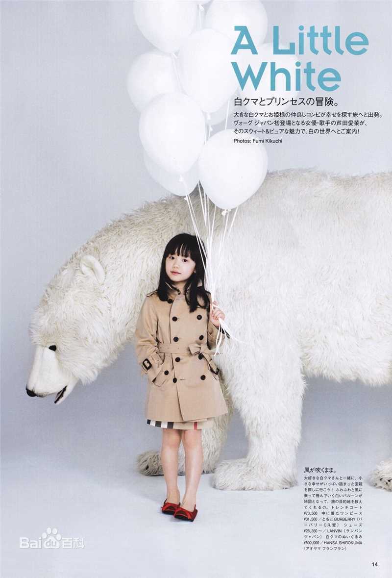 芦田爱菜(あしだ まな)2012~2013相关图片壁纸壁纸