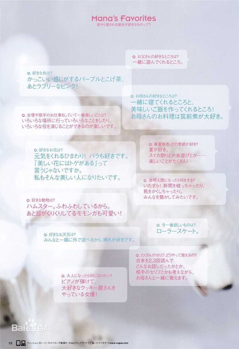 芦田爱菜(あしだ まな)2012~2013相关图片壁纸壁纸