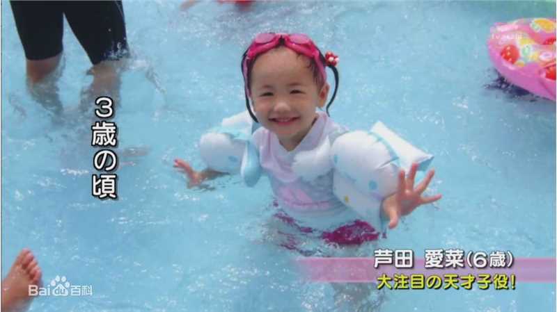 芦田爱菜(あしだ まな)幼年前后照片