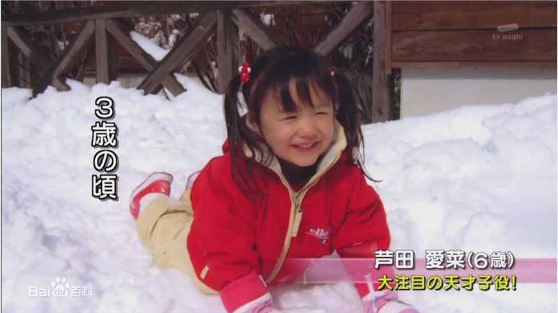 芦田爱菜(あしだ まな)幼年前后照片