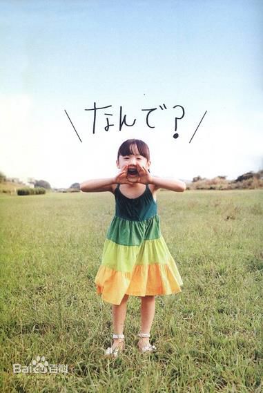 芦田爱菜(あしだ まな)芦田 爱菜 图集生活照