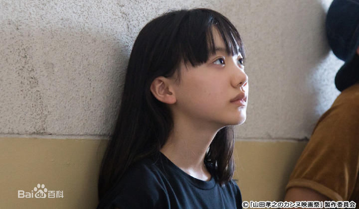 芦田爱菜(あしだ まな)山田孝之的戛纳电影节图册