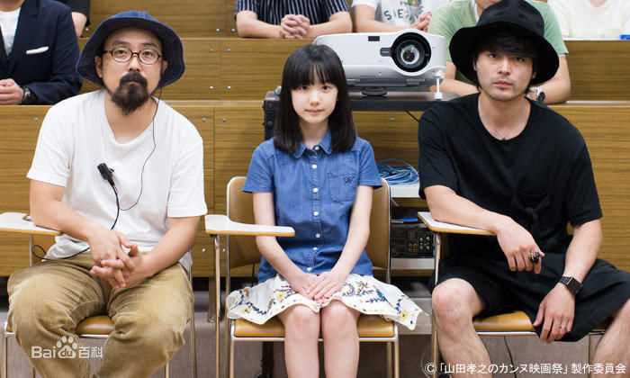 芦田爱菜(あしだ まな)山田孝之的戛纳电影节图册