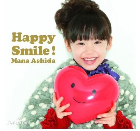 最全芦田爱菜(あしだ まな)素颜照