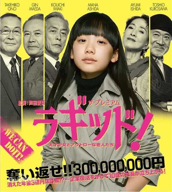 最全芦田爱菜(あしだ まな)素颜照