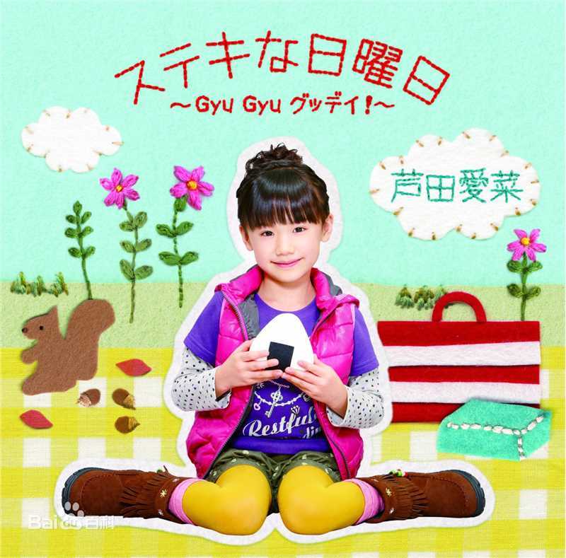 最全芦田爱菜(あしだ まな)素颜照