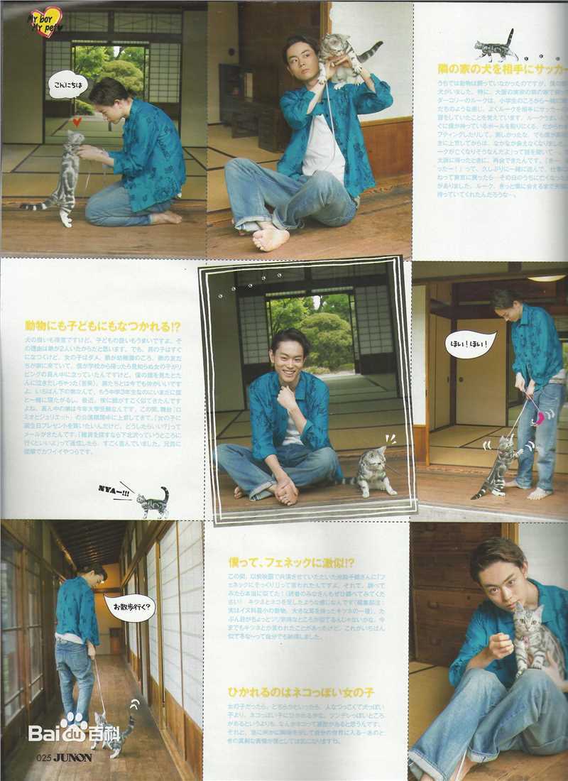 菅田将晖(すだ まさき 、Suda Masaki)杂志海报