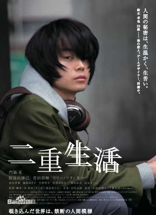 菅田将晖(すだ まさき 、Suda Masaki)杂志海报