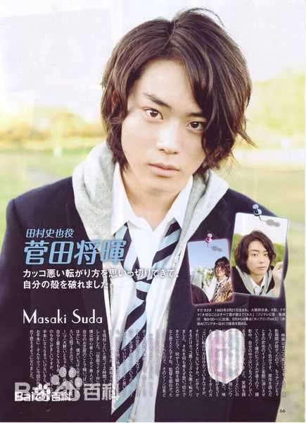 菅田将晖(すだ まさき 、Suda Masaki)杂志海报