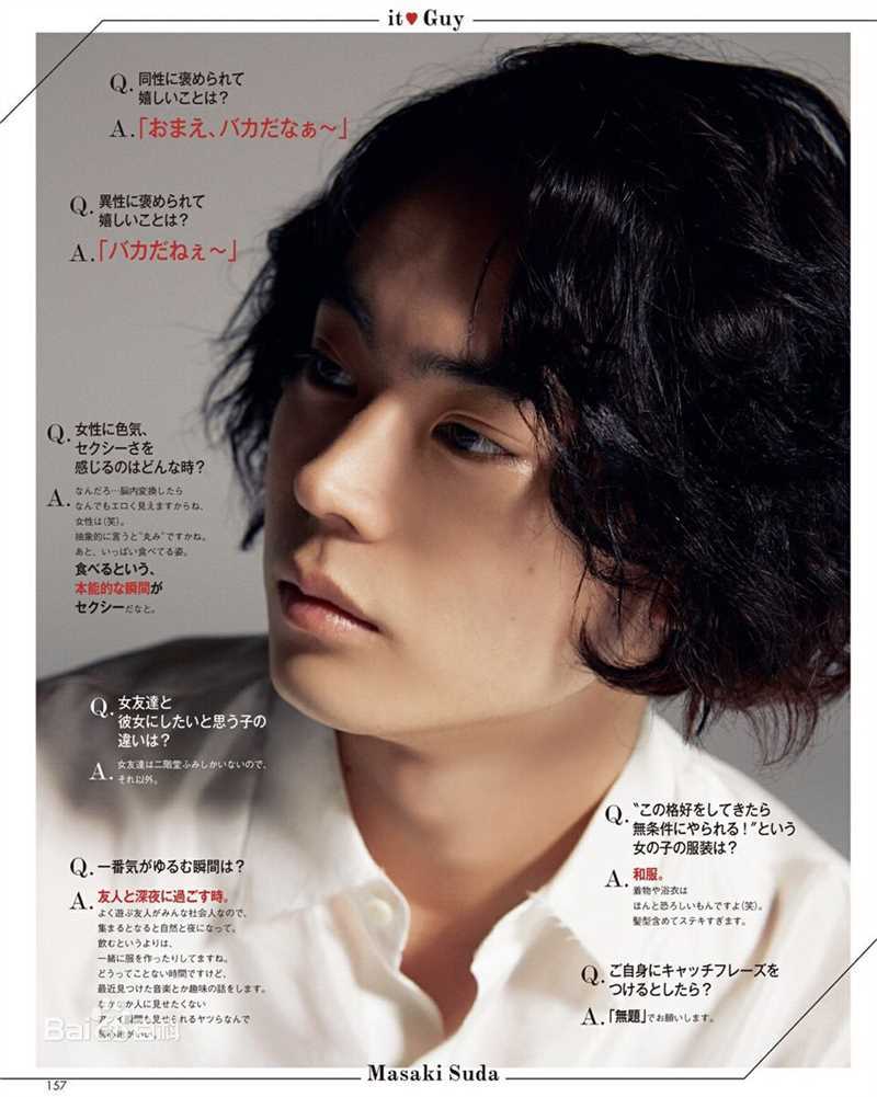 菅田将晖(すだ まさき 、Suda Masaki)杂志海报