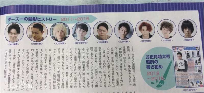 最新菅田将晖(すだ まさき 、Suda Masaki)壁纸