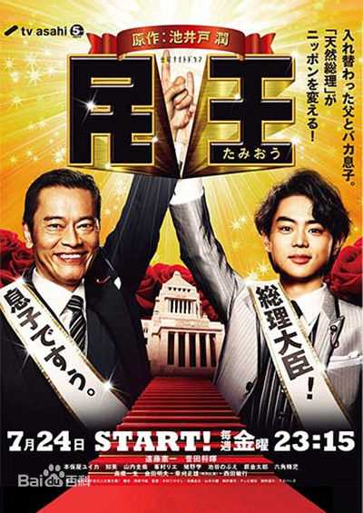 最新菅田将晖(すだ まさき 、Suda Masaki)性感图片