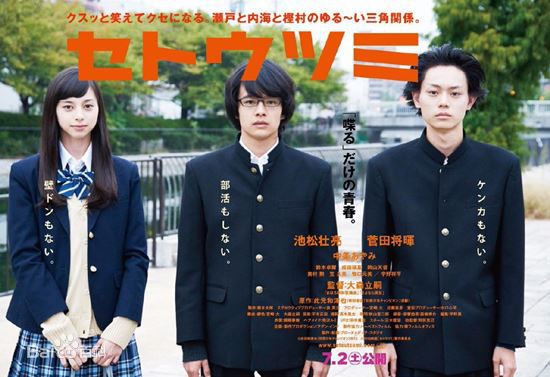 最新菅田将晖(すだ まさき 、Suda Masaki)性感图片