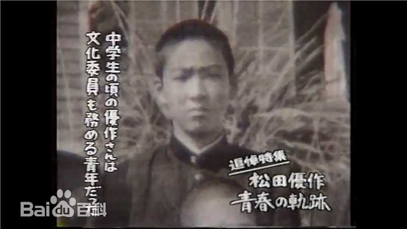 松田优作(Matsuda Yusaku)少年时期的素颜照壁纸