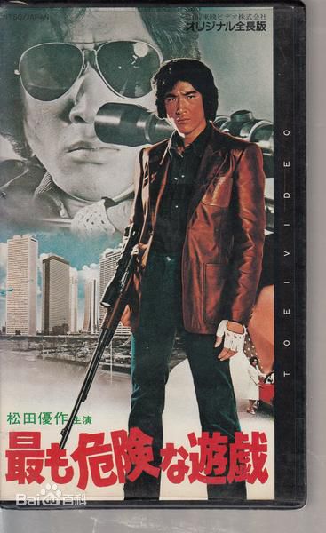 松田优作(Matsuda Yusaku)剧照