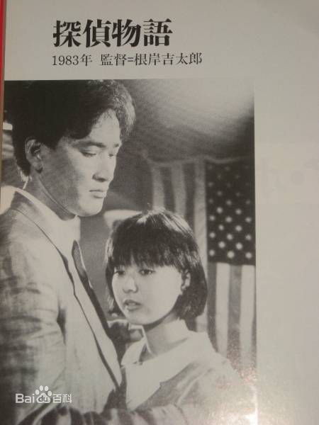 松田优作(Matsuda Yusaku)剧照