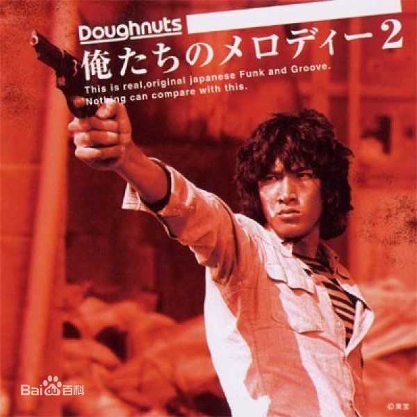 松田优作(Matsuda Yusaku)剧照