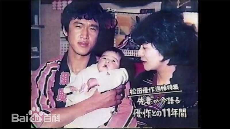 松田优作(Matsuda Yusaku)与前妻松田美智子及女儿图册
