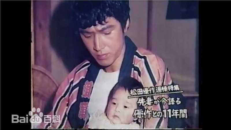 松田优作(Matsuda Yusaku)与前妻松田美智子及女儿图册