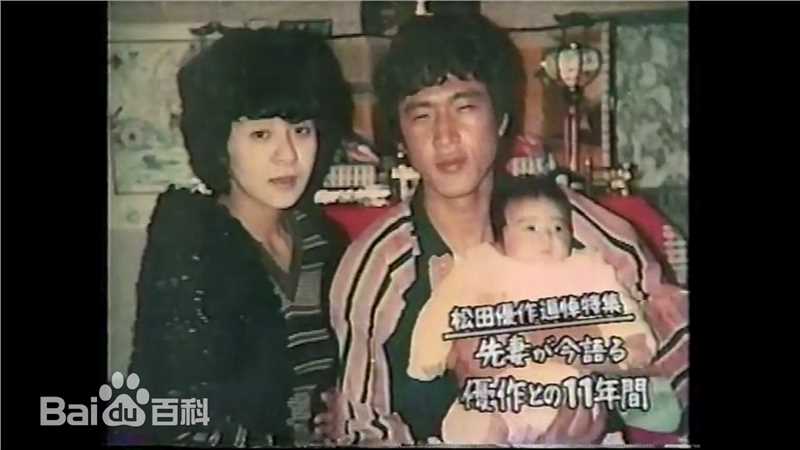 松田优作(Matsuda Yusaku)与前妻松田美智子及女儿图册