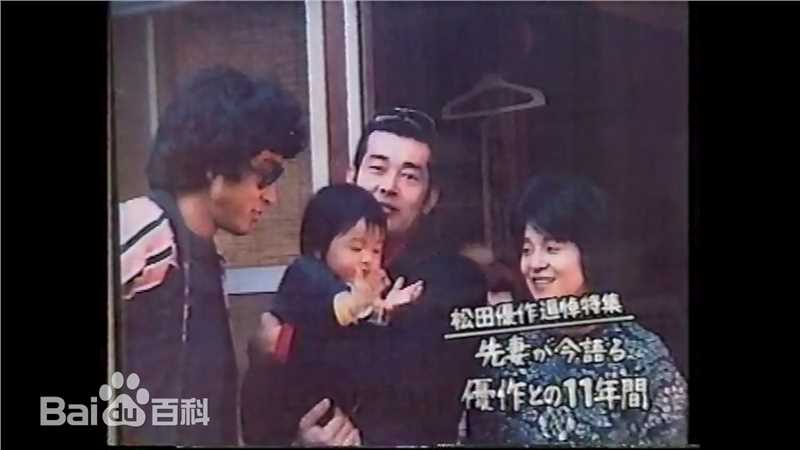 松田优作(Matsuda Yusaku)与前妻松田美智子及女儿图册