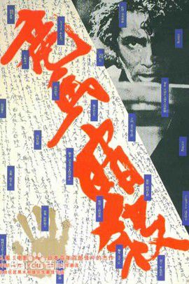 高清松田优作(Matsuda Yusaku)性感图片